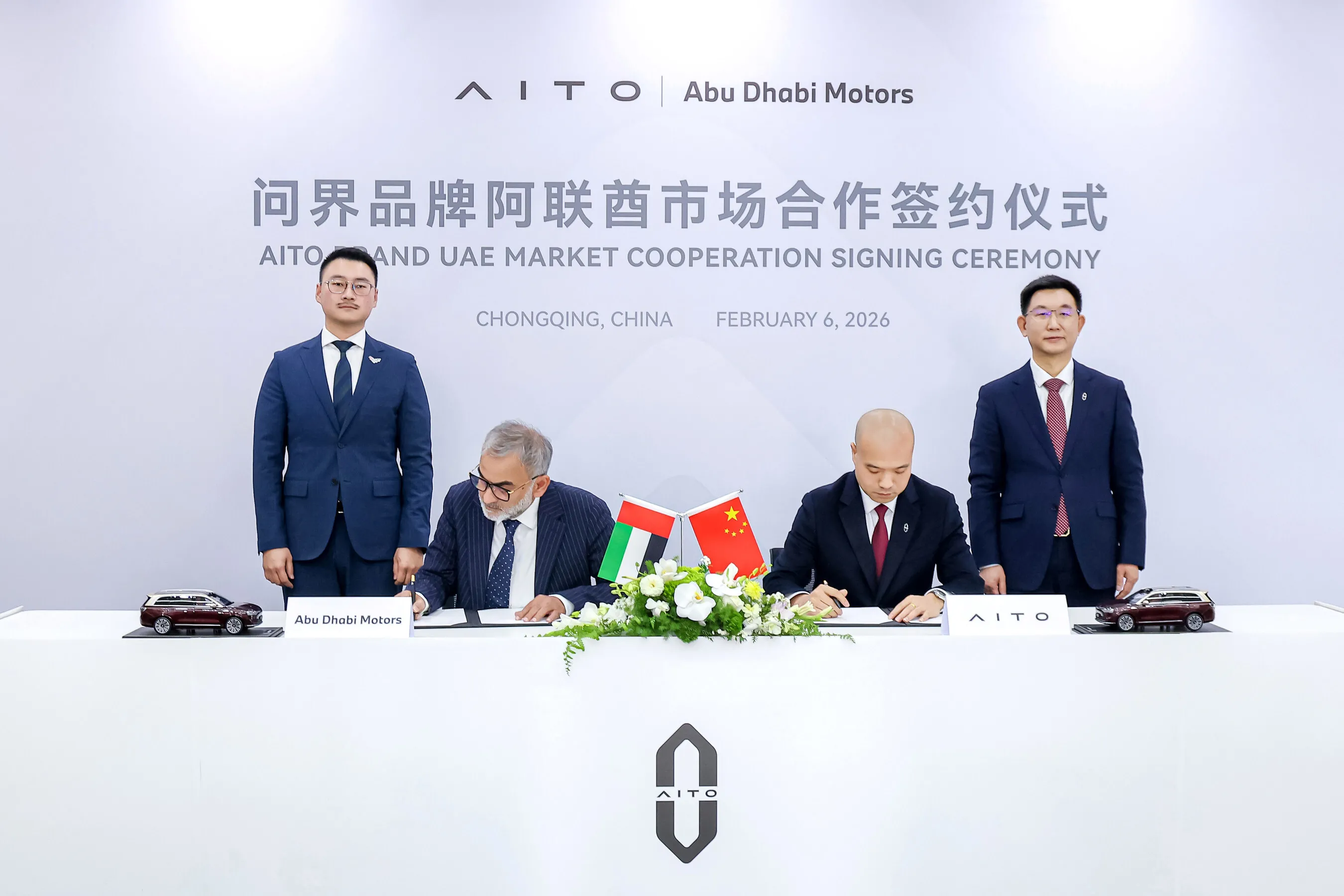 AITO and ADM Enter into Strategic Partnership, Marking a New Chapter in the Global Expansion of Intelligent Luxury