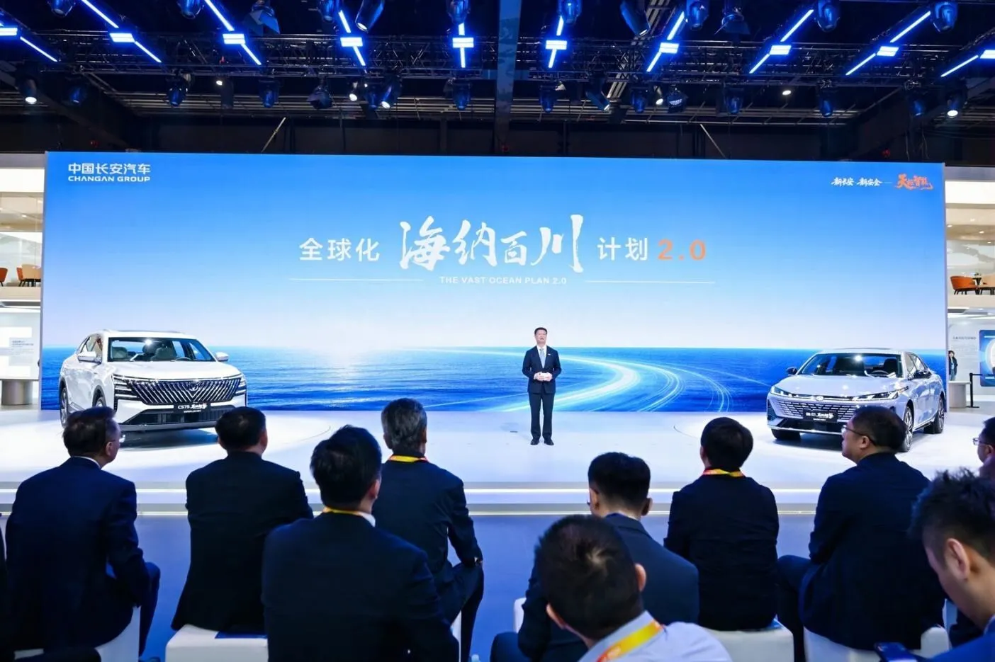 Changan Group Unveils Updated 